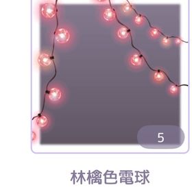 林檎色恋花火 | ピュアニスタのアイテム、RMTの販売・買取一覧