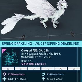 公式pve 36統一スプリングドレイクリング🐥 | ARK Survival Evolvedのアカウントデータ、RMTの販売・買取一覧