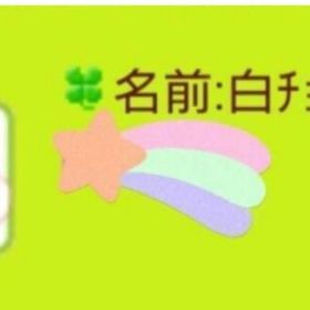 白チョコの柵 | 農園ホッコリーナのアカウントデータ、RMTの販売・買取一覧