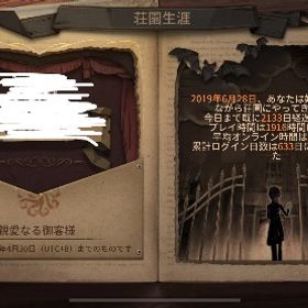 モノクマ 赤服の人物 罪を逃れし者 | 第五人格(Identity V)のアカウントデータ、RMTの販売・買取一覧