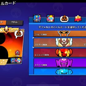 廃課金&最古参垢(絶版大量)の引退アカウント+課金クラロワ垢のオマケ付き | ブロスタ(ブロウルスターズ)のアカウントデータ、RMTの販売・買取一覧