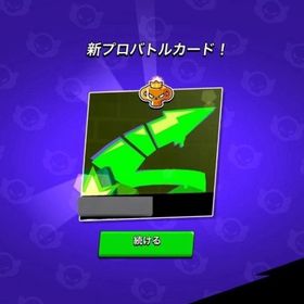 即対応❣️ガチバトル🛡️代行！！！！！！ | ブロスタ(ブロウルスターズ)の代行、RMTの販売・買取一覧