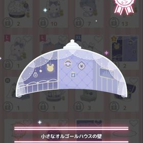 小さなオルゴールハウスの壁 | ハロスイ(ハロースイートデイズ)のアカウントデータ、RMTの販売・買取一覧