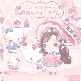 【ハピバ】ハローキティと優雅なティータイム | ハロスイ(ハロースイートデイズ)のアカウントデータ、RMTの販売・買取一覧