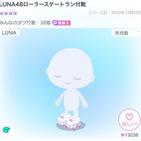 【週末値下げ🌷】LUNA48ローラースケートラン付靴 | ピグパ(ピグパーティ)のアカウントデータ、RMTの販売・買取一覧