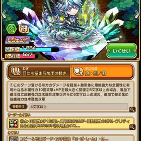 ☆レジェンド ココロ(清爽)初期垢 😈 | コトダマンのアカウントデータ、RMTの販売・買取一覧