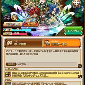 ☆グランド ントリニティ初期垢😈 | コトダマンのアカウントデータ、RMTの販売・買取一覧