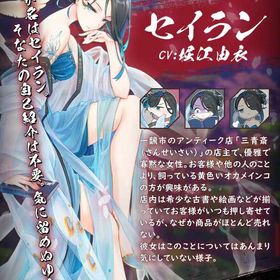 四人戦高勝率雀傑1垢 | 雀魂 じゃんたまのアカウントデータ、RMTの販売・買取一覧