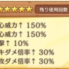 レシピ 火 会心威力300+攻撃10＋スキル、特攻30 1回分 | あやらぶ(あやかしランブル)のアカウントデータ、RMTの販売・買取一覧