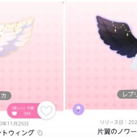 在庫残り2つずつ‼️ 最安値 片翼シリーズ | ポケコロツイン(ポケツイ)のアカウントデータ、RMTの販売・買取一覧