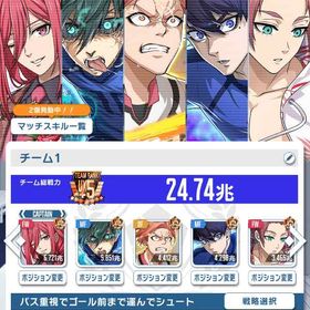 UX5￤戦力24.74兆￤最新のアドバイザー1枚,UR2枚￤引退垢 | ブルーロックPWCのアカウントデータ、RMTの販売・買取一覧