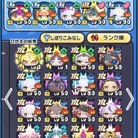 期間限定セール 19800円 | 妖怪ウォッチ ぷにぷにのアカウントデータ、RMTの販売・買取一覧