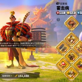 VIP18 | ライキン(Rise of Kingdom)のアカウントデータ、RMTの販売・買取一覧