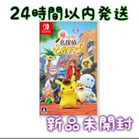 任天堂 スウィッチ 帰ってきた 名探偵ピカチュウ ソフト 34個 新品未開封 Nintendo Switchソフト】帰ってきた 名探偵ピカチュウ | おもちゃ通販