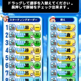 実況パワフルプロ野球 | パワプロアプリのアカウントデータ、RMTの販売・買取一覧