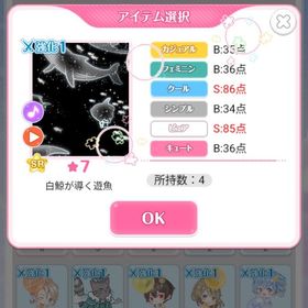 デザショ 初の音楽付きエフェクト | センシル ファンタジー着せ替えバトルのアイテム、RMTの販売・買取一覧