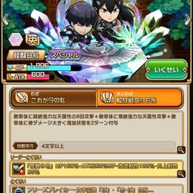 ☆怪獣8号 亜白ミナ＆保科宗四郎 初期垢😈 | コトダマンのアカウントデータ、RMTの販売・買取一覧