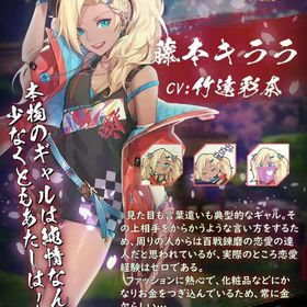 藤本キララ 初期アカウント | 雀魂 じゃんたまのアカウントデータ、RMTの販売・買取一覧