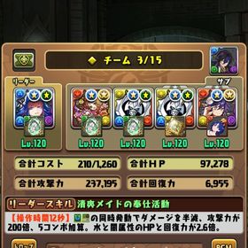 オメガモン3体共存，執事クロトビ所持 | パズドラ(パズル＆ドラゴンズ)のアカウントデータ、RMTの販売・買取一覧