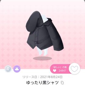 ゆったり黒シャツ | ポケコロツイン(ポケツイ)のアイテム、RMTの販売・買取一覧
