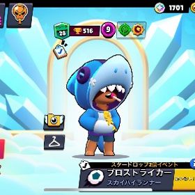 ブロスタのアカウントになります。| ブロスタ(ブロウルスターズ)のアカウントデータ、RMTの販売・買取一覧