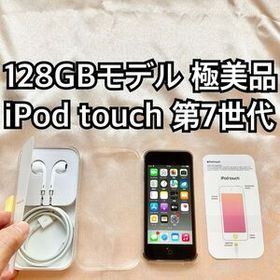 グレイ 128GB iPod touch 第7世代 アップル アイポッド本体 l