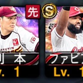 【初期垢】SEファビアン TS則本 山川 松本 牧 山田 | プロスピAのアカウントデータ、RMTの販売・買取一覧