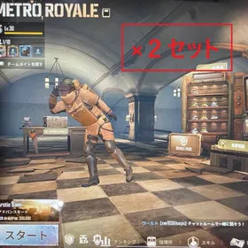 メトロロイヤル ６装備 防具３点セット ×２ | PUBG MOBILEのアカウントデータ、RMTの販売・買取一覧