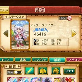 最新 W14 初期 魔晶石の数5650+霊刀エーデルワイス | 剣と魔法のログレスのアカウントデータ、RMTの販売・買取一覧