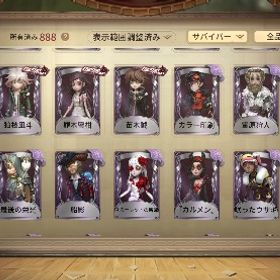 エクソシストアマツバメ結晶体など多数限定あり | 第五人格(Identity V)のアカウントデータ、RMTの販売・買取一覧