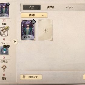 第五人格 限定ギャリー ワンコイン | 第五人格(Identity V)のアカウントデータ、RMTの販売・買取一覧