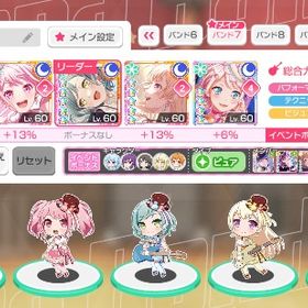 古参垢 星5 50体↑ 星4 200体以上 パスパレ特化アカウント | バンドリ！ガールズバンドパーティ(ガルパ)のアカウントデータ、RMTの販売・買取一覧