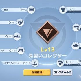 写真金枠すくないです。始める方にオススメです。| 荒野行動のアカウントデータ、RMTの販売・買取一覧