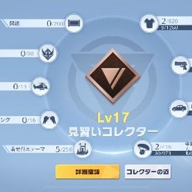 今からする人にオススメです。| 荒野行動のアカウントデータ、RMTの販売・買取一覧