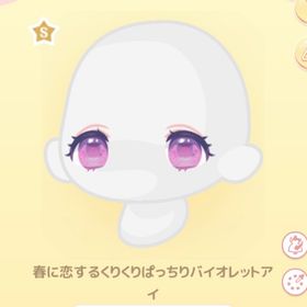 春に恋するくりくりぱっちりバイオレットアイ | ハロスイ(ハロースイートデイズ)のアカウントデータ、RMTの販売・買取一覧