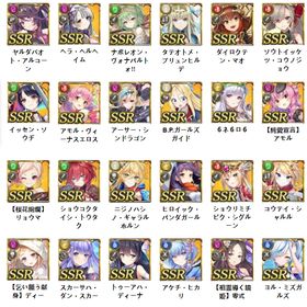 ミナシゴノシゴト 人気SSRキャラ 選択可 リセマラ アカウント | ミナシゴノシゴトのアカウントデータ、RMTの販売・買取一覧