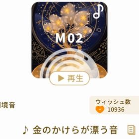 ♪ 金のかけらが漂う音 | リヴリーアイランドのアイテム、RMTの販売・買取一覧