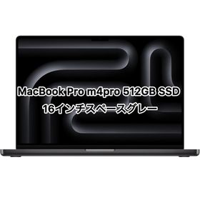 MacBook Pro 16インチ M4 Pro（2024） 新品 308,780円 中古 | ネット最