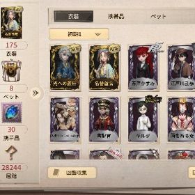 ガチャ限定UR 祭司 ショップ限定患者 他コラボ多数 | 第五人格(Identity V)のアカウントデータ、RMTの販売・買取一覧