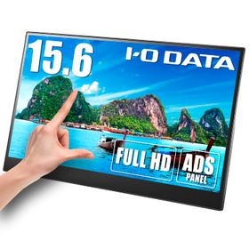アイ・オー・データ IODATA モバイルモニター タッチディスプレイ 10点対応 15.6インチ フルHD (Switch/PC対応/HDMI(ミニ)/Type-C/メーカー3年保証/土日サポート/日本メーカー) LCD-CF161XDB-MT/E