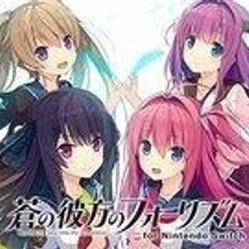 中古ニンテンドースイッチソフト 蒼の彼方のフォーリズム for Nintendo Switch [限定版]