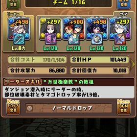 今日だけ！最強多数！ | パズドラ(パズル＆ドラゴンズ)のアカウントデータ、RMTの販売・買取一覧