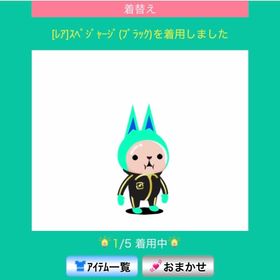 スペジャージ（ブラック） | スペースデブリーズのアイテム、RMTの販売・買取一覧