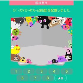 スペースファミリーのフレームセット | スペースデブリーズのアイテム、RMTの販売・買取一覧