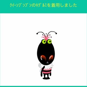 クイーンブンブンのキグルミ | スペースデブリーズのアイテム、RMTの販売・買取一覧