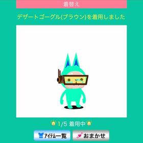 デザートゴーグル（ブラウン） | スペースデブリーズのアイテム、RMTの販売・買取一覧