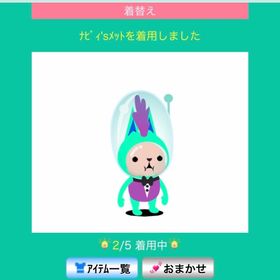 ナビィ’sメット&ナビィ’sスーツ | スペースデブリーズのアイテム、RMTの販売・買取一覧