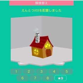 えんとつハウス | スペースデブリーズのアイテム、RMTの販売・買取一覧