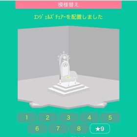 エンジェルズチェアー | スペースデブリーズのアイテム、RMTの販売・買取一覧