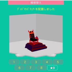 デッドマンズチェアー | スペースデブリーズのアイテム、RMTの販売・買取一覧